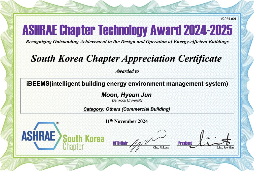 ASHRAE Technical Award 2024
