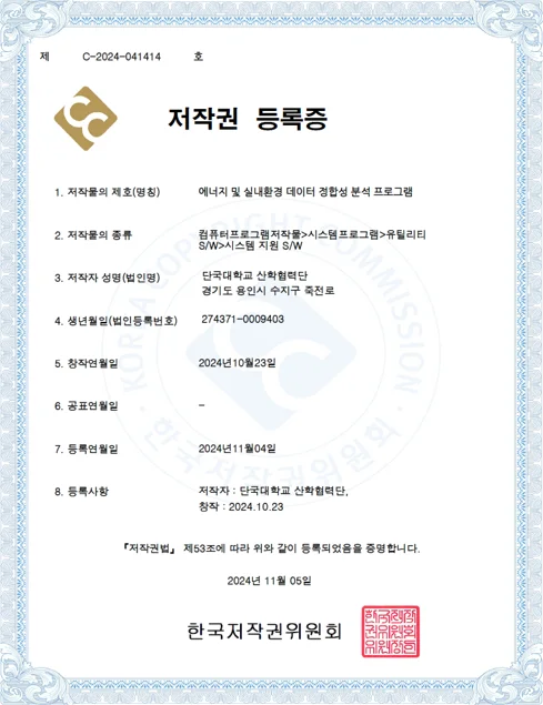 저작권등록증 4