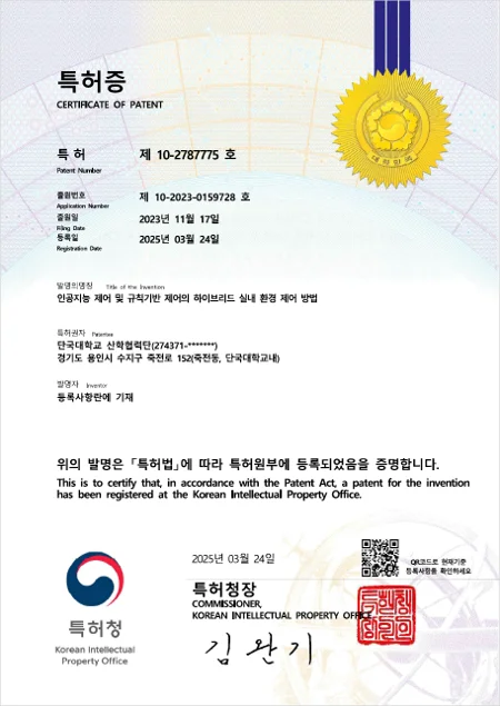 특허증 4